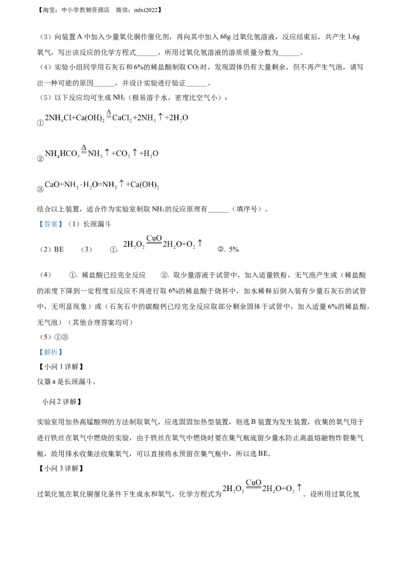 精品解析：2022年辽宁省盘锦市中考化学真题（解析版）_中考真题_5.化学中考真题2015-2024年_2022年中考化学真题（127份）14