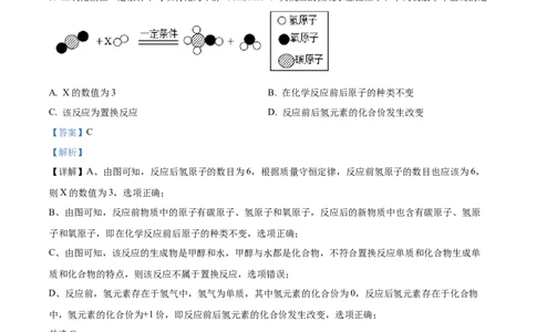 精品解析：2022年辽宁省盘锦市中考化学真题（解析版）_中考真题_5.化学中考真题2015-2024年_2022年中考化学真题（127份）14