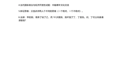 2025年江西政治真题主观题_1.高考2025全国各省真题+答案_5.高考政治试题及答案更新中_江西真题