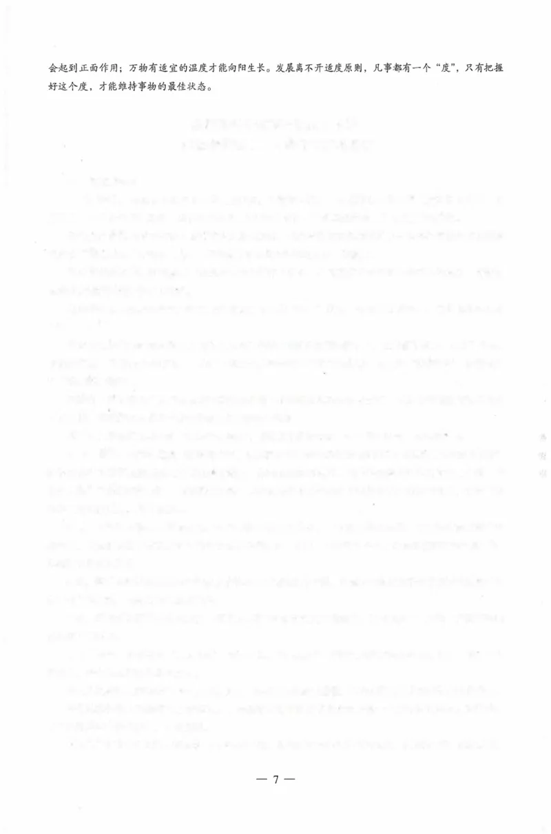 答案-中学-综合素质-卷1_4-教培资料-26年最新资料-同步更新_初中高中教资_2025上中学教资笔试_062025上教资笔试考前冲刺汇总_00、考前押题卷❤_03中学-终极密押4套卷-ZG（完结）