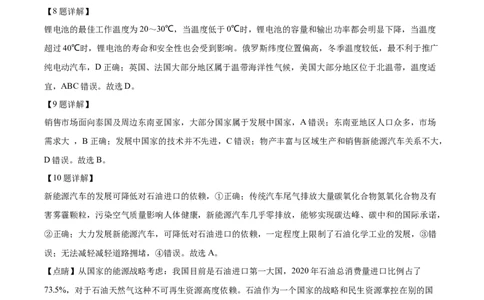 精品解析：2023年湖南省长沙市中考地理真题（解析版）_中考真题_9.地理中考真题2015-2024年_2023中考地理真题7.20_精品解析：2023年湖南省长沙市中考地理真题_