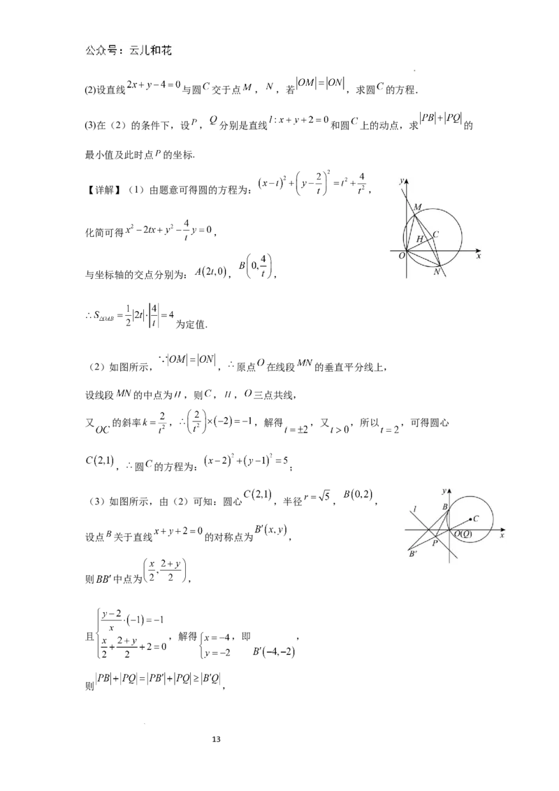 数学答案-江苏省如东高级中学2024-2025学年高二上学期开学第一次考试(1)_1多考区联考_09142024-2025学年高二上学期9月初开学数学试卷1