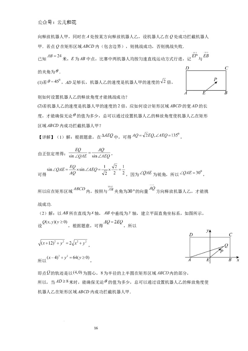 数学答案-江苏省如东高级中学2024-2025学年高二上学期开学第一次考试(1)_1多考区联考_09142024-2025学年高二上学期9月初开学数学试卷1