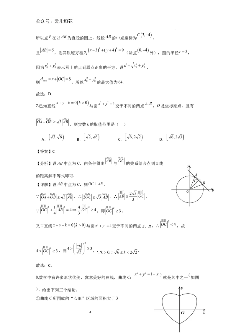数学答案-江苏省如东高级中学2024-2025学年高二上学期开学第一次考试(1)_1多考区联考_09142024-2025学年高二上学期9月初开学数学试卷1