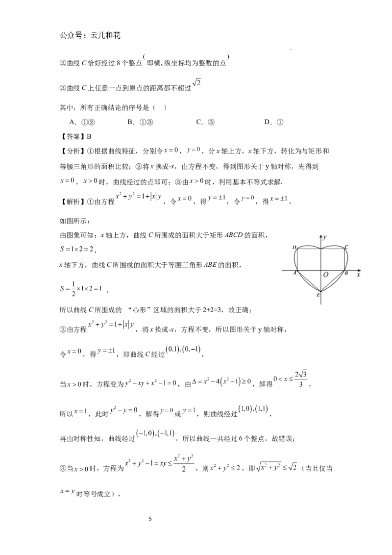 数学答案-江苏省如东高级中学2024-2025学年高二上学期开学第一次考试(1)_1多考区联考_09142024-2025学年高二上学期9月初开学数学试卷1
