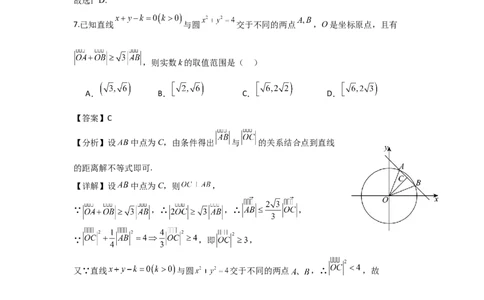 数学答案-江苏省如东高级中学2024-2025学年高二上学期开学第一次考试(1)_1多考区联考_09142024-2025学年高二上学期9月初开学数学试卷1