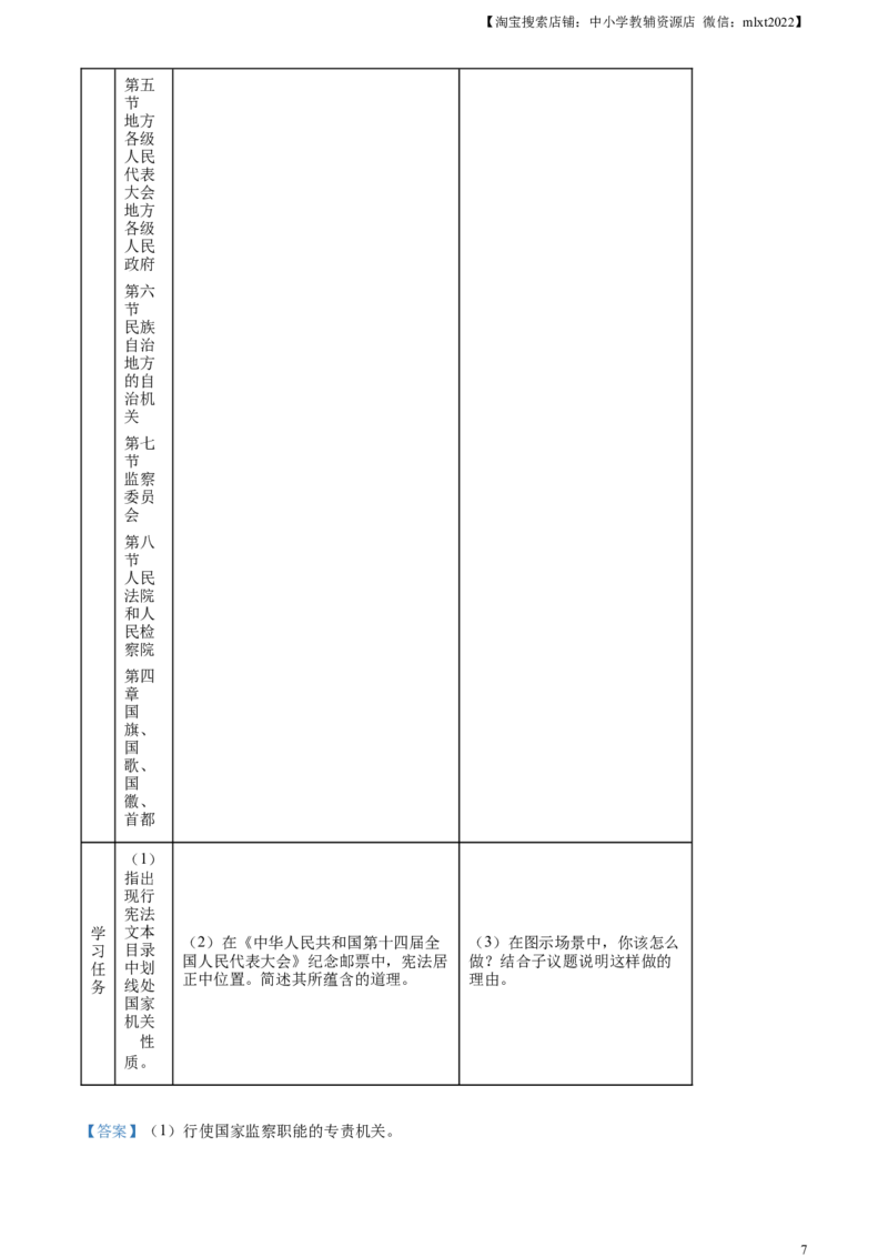 精品解析：2023年浙江省嘉兴（舟山）市中考道德与法治真题（解析版）_中考真题_7.政治中考真题2015-2024年_2023政治真题7.20_精品解析：2023年浙江省嘉兴（舟山）市中考道德与法治真题