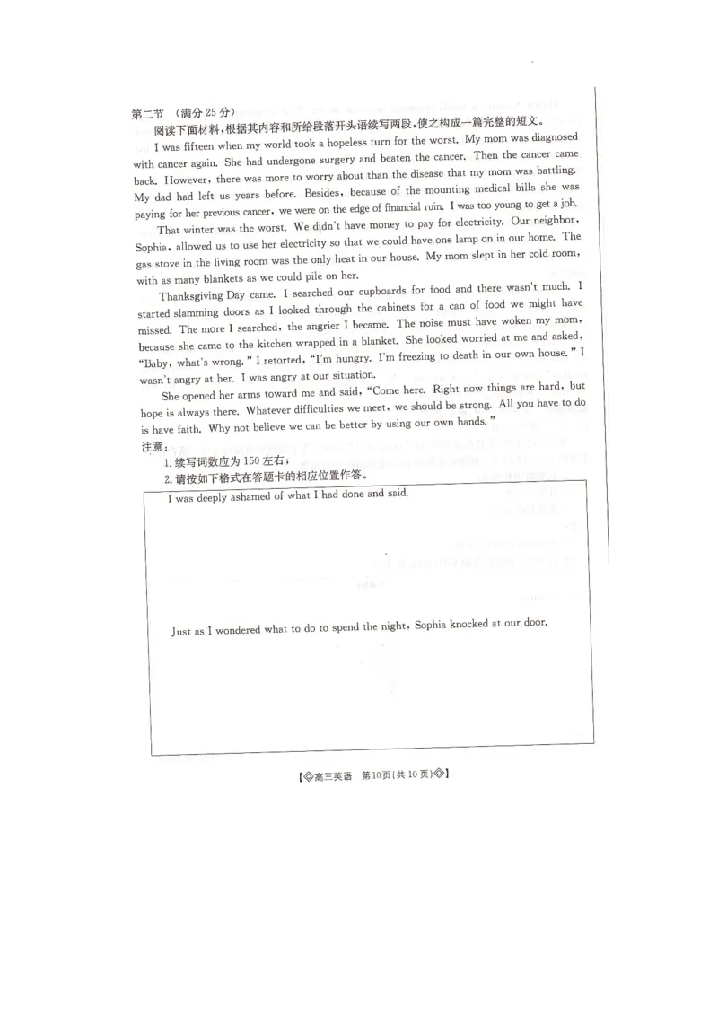 湖南省衡阳市2023-2024学年高三上学期1月期末联考英语试题_2024届湖南省六市高三上学期1月金太阳期末统一考试（24-298C）_湖南省六市2024届高三上学期1月金太阳期末统一考试（24-298C）英语