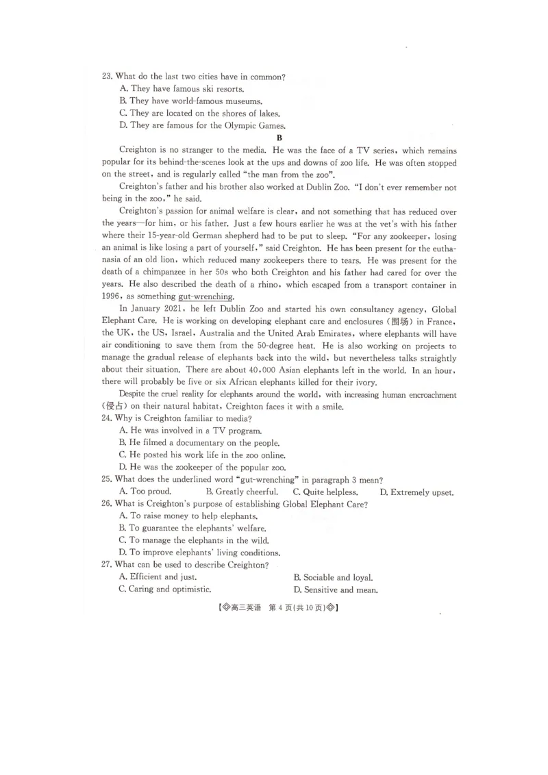 湖南省衡阳市2023-2024学年高三上学期1月期末联考英语试题_2024届湖南省六市高三上学期1月金太阳期末统一考试（24-298C）_湖南省六市2024届高三上学期1月金太阳期末统一考试（24-298C）英语