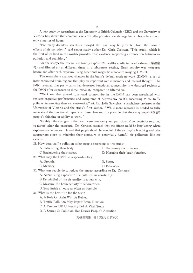 湖南省衡阳市2023-2024学年高三上学期1月期末联考英语试题_2024届湖南省六市高三上学期1月金太阳期末统一考试（24-298C）_湖南省六市2024届高三上学期1月金太阳期末统一考试（24-298C）英语