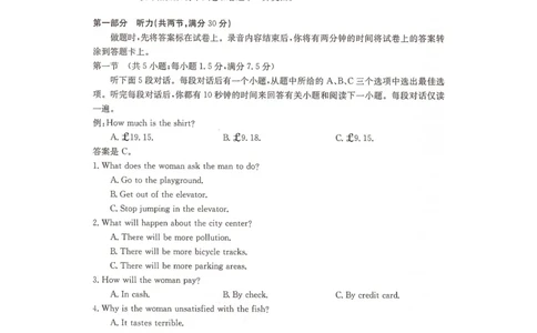 湖南省衡阳市2023-2024学年高三上学期1月期末联考英语试题_2024届湖南省六市高三上学期1月金太阳期末统一考试（24-298C）_湖南省六市2024届高三上学期1月金太阳期末统一考试（24-298C）英语