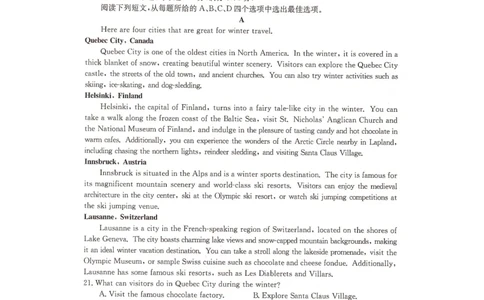 湖南省衡阳市2023-2024学年高三上学期1月期末联考英语试题_2024届湖南省六市高三上学期1月金太阳期末统一考试（24-298C）_湖南省六市2024届高三上学期1月金太阳期末统一考试（24-298C）英语