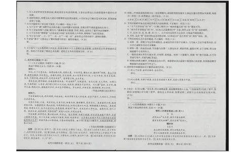 海南省琼中黎族苗族自治县琼中中学2023-2024学年高三上学期语文全真模拟试卷（五）_2024届海南省天一大联考高三上学期高考全真模拟（五）