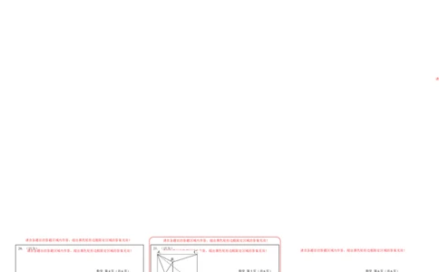 数学4（答题卡）(1)_1多考区联考_0914黄金卷：2024-2025学年高二上学期入学摸底考试数学试卷21套（含答题卡）