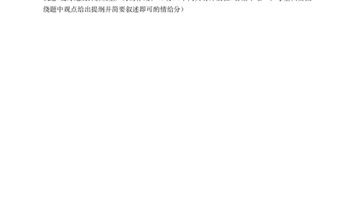 政治答案_2024届辽宁省县级重点高中协作体高三上学期末考试_辽宁省县级重点高中协作体2024届高三上学期末考试政治