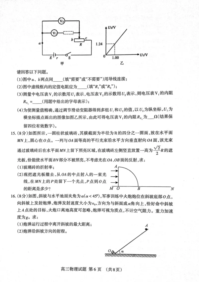 山东省泰安市2024届高三上学期期末考试物理_2024届山东省泰安市高三上学期期末考试_山东省泰安市2024届高三上学期期末考试物理