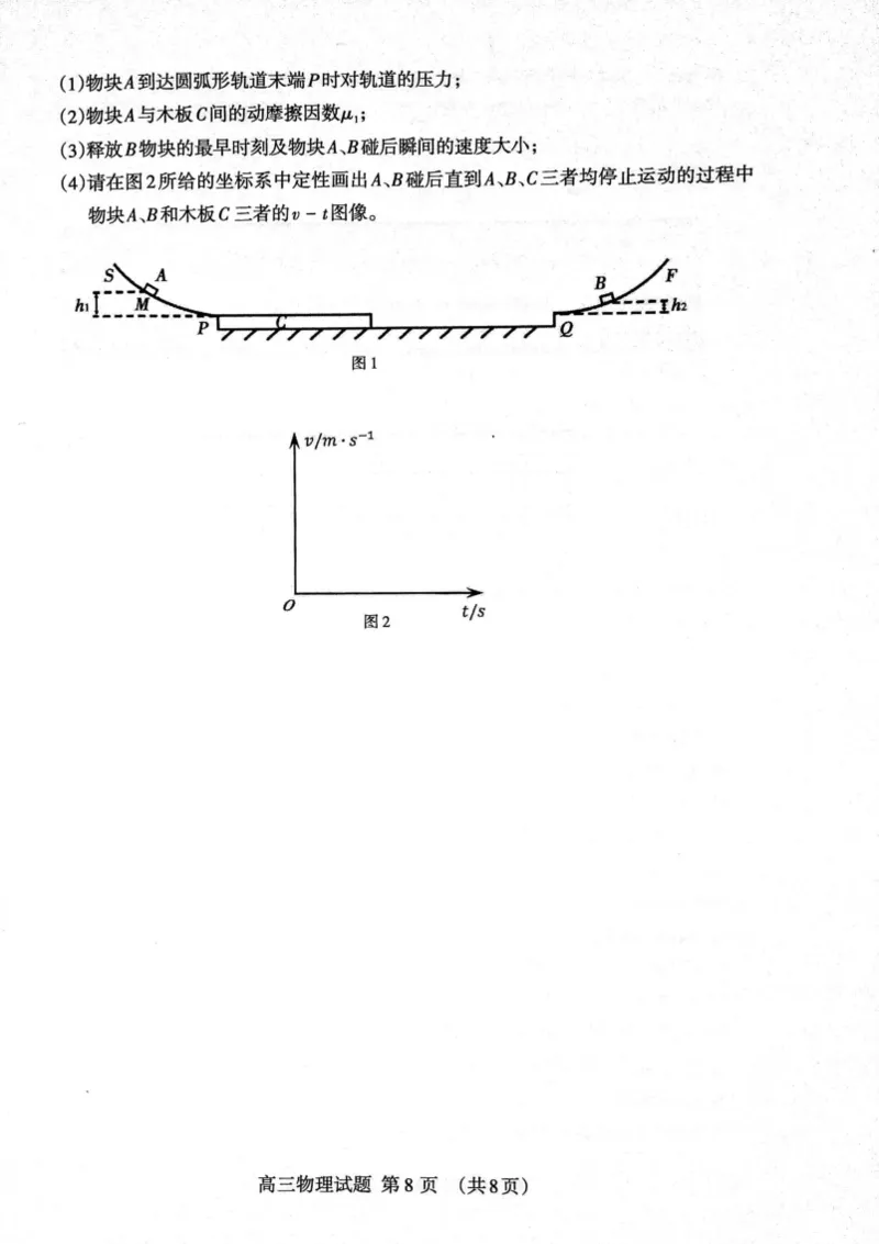 山东省泰安市2024届高三上学期期末考试物理_2024届山东省泰安市高三上学期期末考试_山东省泰安市2024届高三上学期期末考试物理