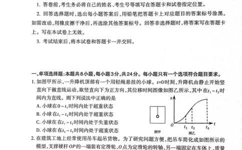 山东省泰安市2024届高三上学期期末考试物理_2024届山东省泰安市高三上学期期末考试_山东省泰安市2024届高三上学期期末考试物理