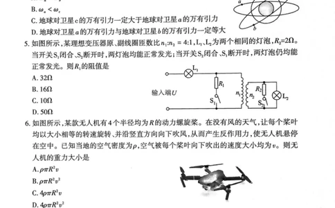 山东省泰安市2024届高三上学期期末考试物理_2024届山东省泰安市高三上学期期末考试_山东省泰安市2024届高三上学期期末考试物理