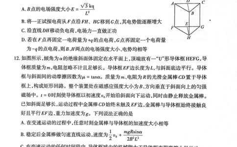 山东省泰安市2024届高三上学期期末考试物理_2024届山东省泰安市高三上学期期末考试_山东省泰安市2024届高三上学期期末考试物理