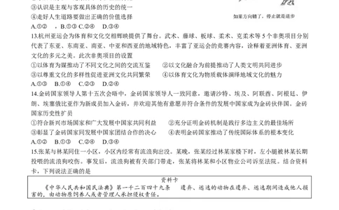 广东省大湾区2024届高三上学期联合模拟考试（一）政治_2024届广东省大湾区高三上学期联合模拟考试（一）