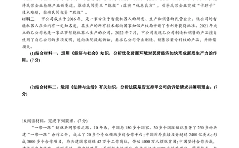 广东省大湾区2024届高三上学期联合模拟考试（一）政治_2024届广东省大湾区高三上学期联合模拟考试（一）