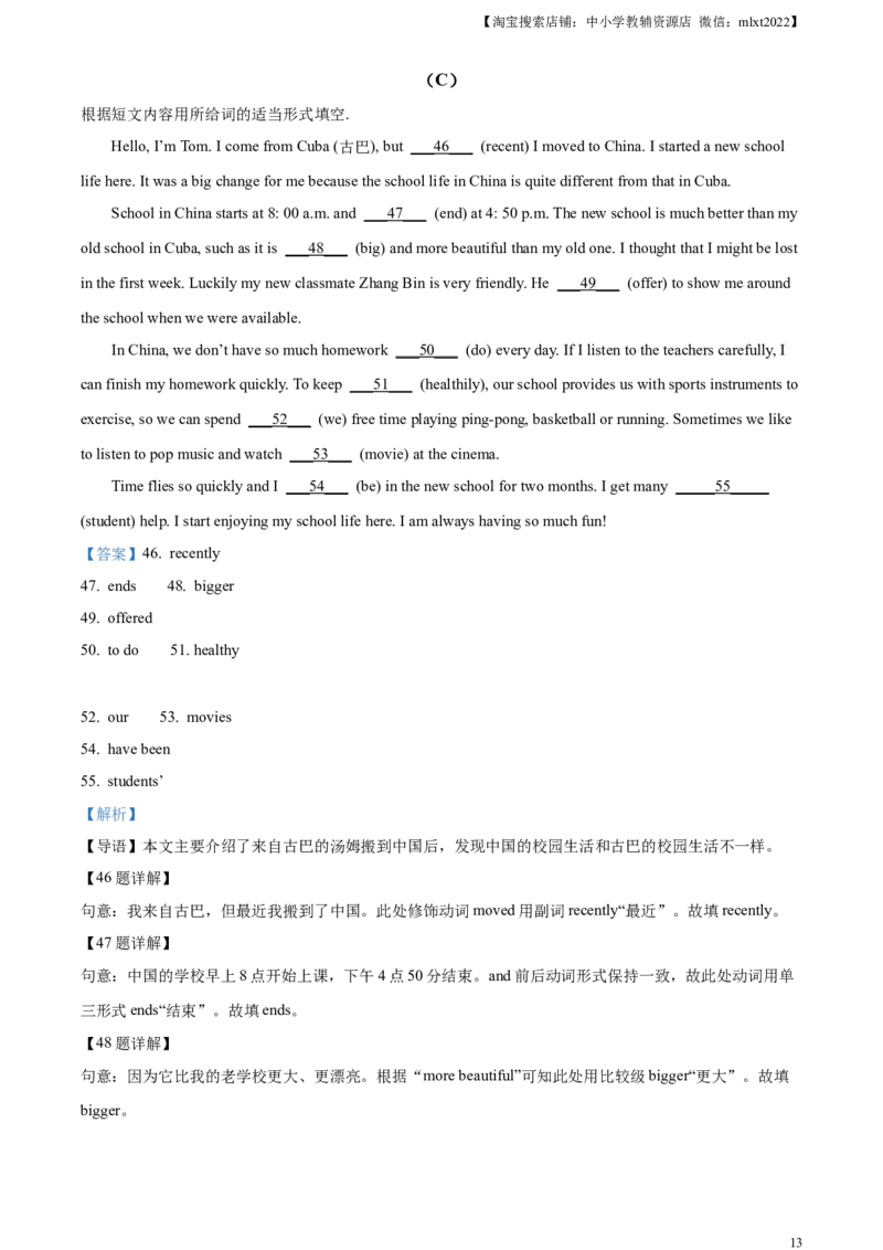 精品解析：2023年黑龙江省绥化市中考英语真题（解析版）_中考真题_3.英语中考真题2015-2024年_2023中考英语真题7.20_精品解析：2023年黑龙江省绥化市中考英语真题
