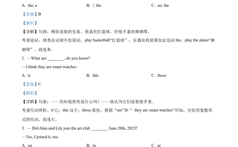 精品解析：2023年黑龙江省绥化市中考英语真题（解析版）_中考真题_3.英语中考真题2015-2024年_2023中考英语真题7.20_精品解析：2023年黑龙江省绥化市中考英语真题