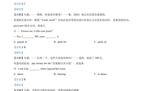 精品解析：2023年黑龙江省绥化市中考英语真题（解析版）_中考真题_3.英语中考真题2015-2024年_2023中考英语真题7.20_精品解析：2023年黑龙江省绥化市中考英语真题