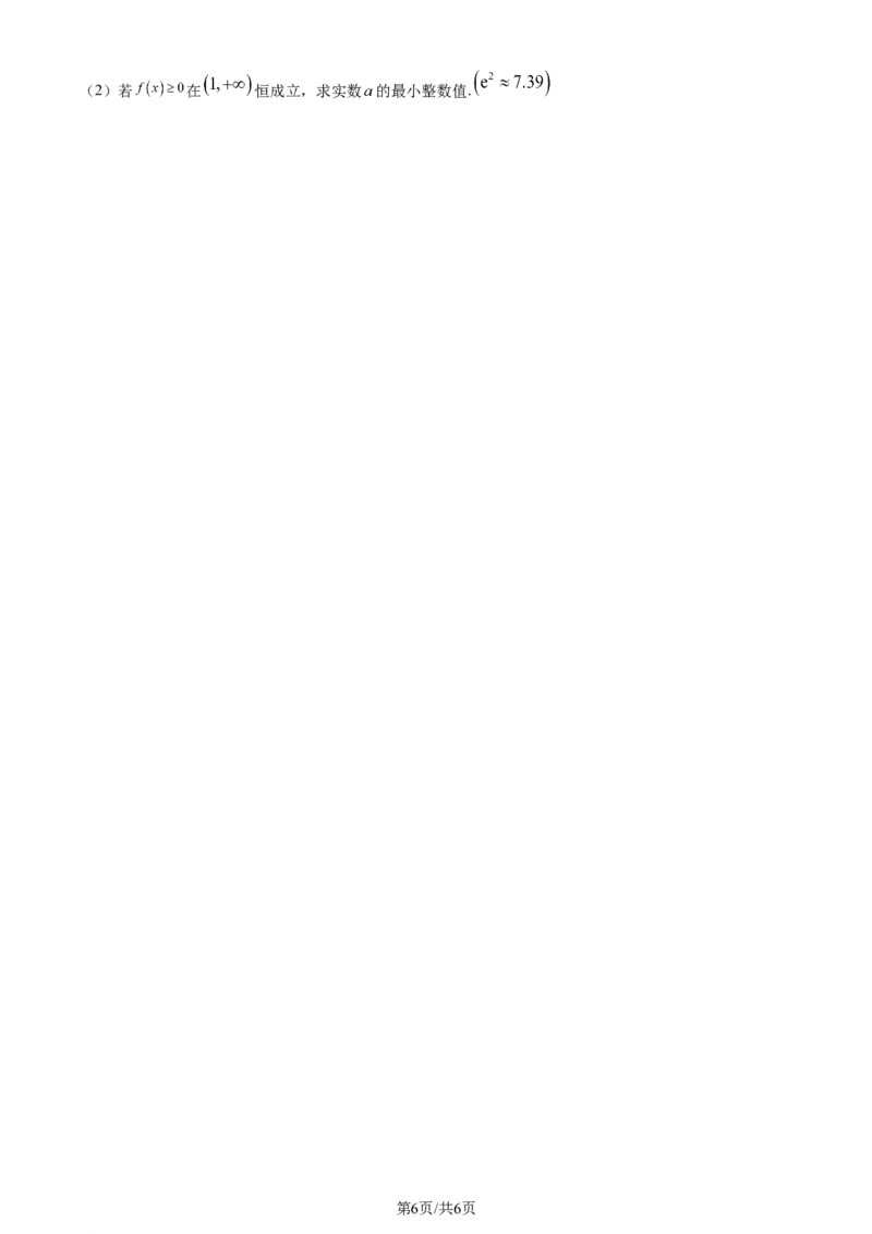 精品解析：山东省高中名校2024届高三上学期统一调研考试数学试题（原卷版）_2024届山东省高中名校高三上学期12月统一调研考试_山东省高中名校2024届高三上学期12月统一调研考试数学