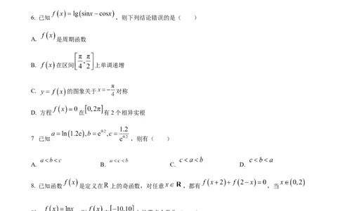 精品解析：山东省高中名校2024届高三上学期统一调研考试数学试题（原卷版）_2024届山东省高中名校高三上学期12月统一调研考试_山东省高中名校2024届高三上学期12月统一调研考试数学
