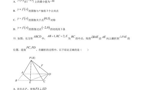 精品解析：山东省高中名校2024届高三上学期统一调研考试数学试题（原卷版）_2024届山东省高中名校高三上学期12月统一调研考试_山东省高中名校2024届高三上学期12月统一调研考试数学