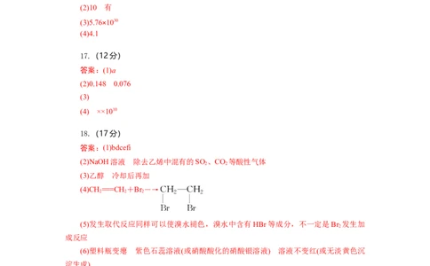 高二化学试题答案_2025年6月_250629湖北省八校联考2024-2025学年高二下学期6月期末（全科）_湖北省八校联考2024-2025学年高二下学期6月期末化学试题（原卷版+解析版）
