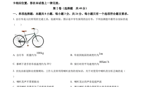 精品解析：2022年山东省潍坊市中考物理试题（原卷版）_中考真题_4.物理中考真题2015-2024年_2022中考物理真题128份14