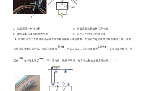 精品解析：2022年山东省潍坊市中考物理试题（原卷版）_中考真题_4.物理中考真题2015-2024年_2022中考物理真题128份14