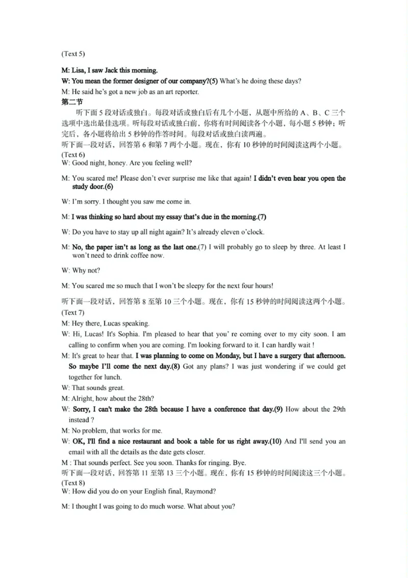 荆州市2024-2025高二下期末-英语答案_2025年7月_250702湖北省荆州市2024-2025学年高二下学期7月期末考试（全科）_湖北省荆州市2024-2025学年高二下学期7月期末考试英语