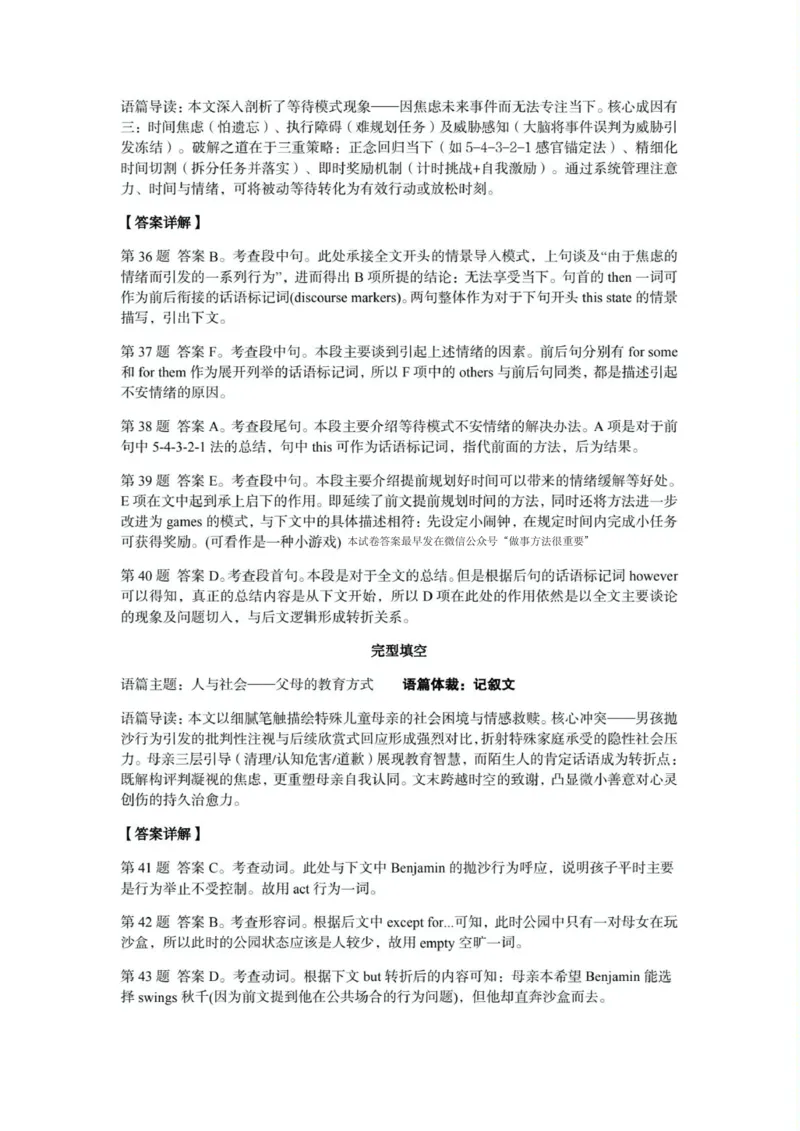 荆州市2024-2025高二下期末-英语答案_2025年7月_250702湖北省荆州市2024-2025学年高二下学期7月期末考试（全科）_湖北省荆州市2024-2025学年高二下学期7月期末考试英语