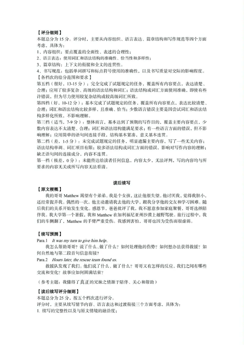 荆州市2024-2025高二下期末-英语答案_2025年7月_250702湖北省荆州市2024-2025学年高二下学期7月期末考试（全科）_湖北省荆州市2024-2025学年高二下学期7月期末考试英语