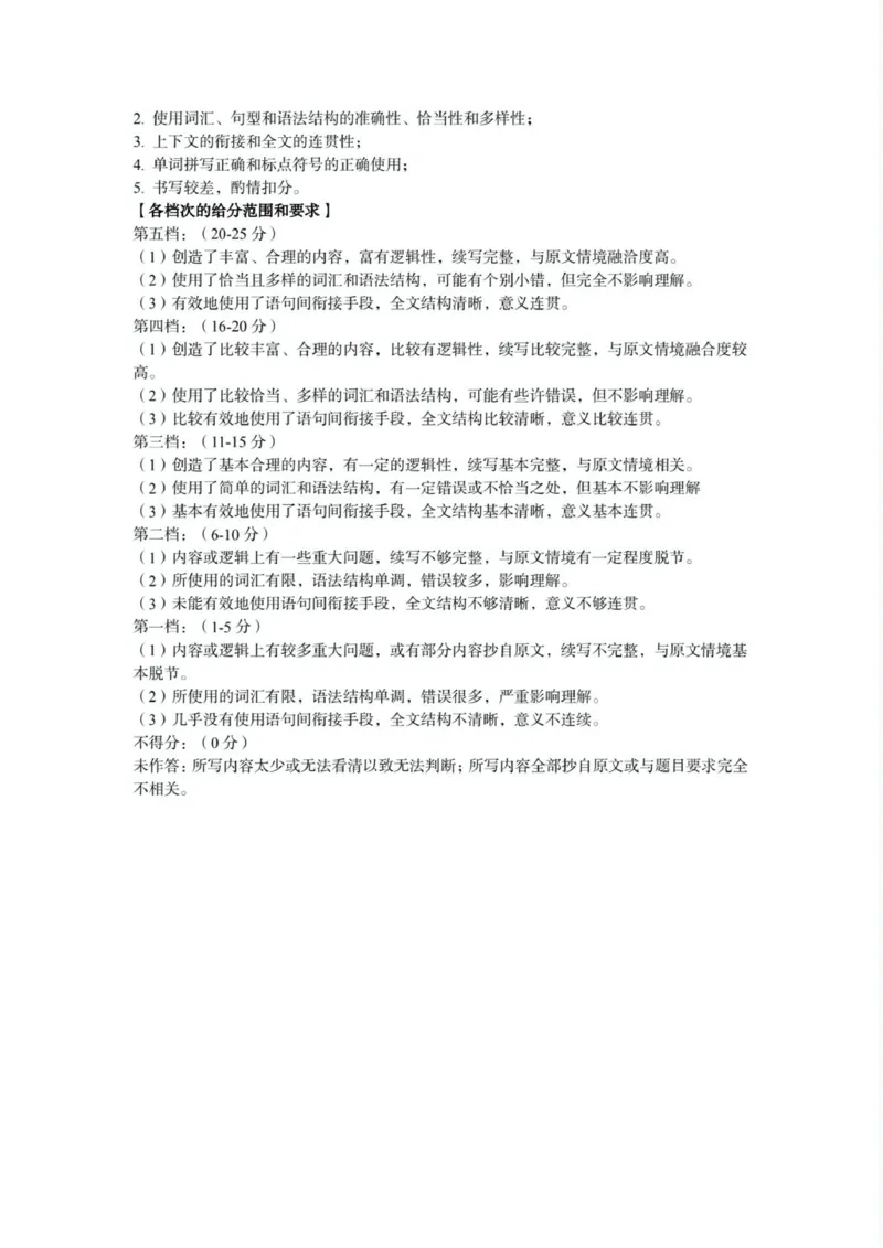 荆州市2024-2025高二下期末-英语答案_2025年7月_250702湖北省荆州市2024-2025学年高二下学期7月期末考试（全科）_湖北省荆州市2024-2025学年高二下学期7月期末考试英语