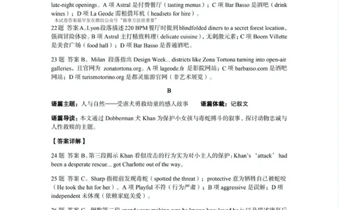 荆州市2024-2025高二下期末-英语答案_2025年7月_250702湖北省荆州市2024-2025学年高二下学期7月期末考试（全科）_湖北省荆州市2024-2025学年高二下学期7月期末考试英语
