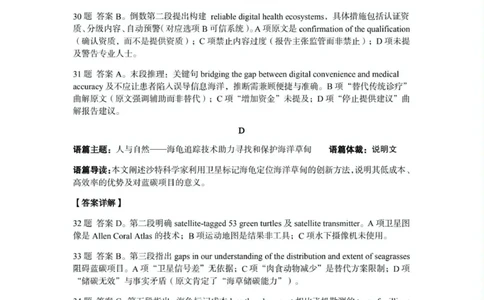 荆州市2024-2025高二下期末-英语答案_2025年7月_250702湖北省荆州市2024-2025学年高二下学期7月期末考试（全科）_湖北省荆州市2024-2025学年高二下学期7月期末考试英语