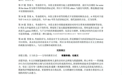 荆州市2024-2025高二下期末-英语答案_2025年7月_250702湖北省荆州市2024-2025学年高二下学期7月期末考试（全科）_湖北省荆州市2024-2025学年高二下学期7月期末考试英语