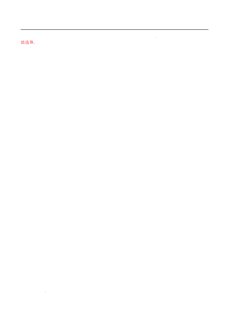 专题01静电场及其应用（新高考通用）（解析版）(1)_1多考区联考_0109好题汇编备战2024-2025学年高二物理上学期期末真题分类汇编（新高考通用）