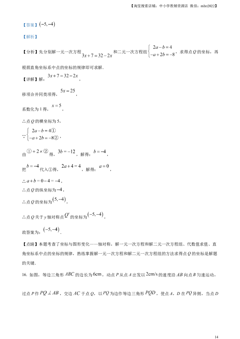 精品解析：2023年内蒙古通辽市中考数学真题（解析版）_中考真题_2.数学中考真题2015-2024年_2023中考数学真题7.20_精品解析：2023年内蒙古通辽市中考数学真题