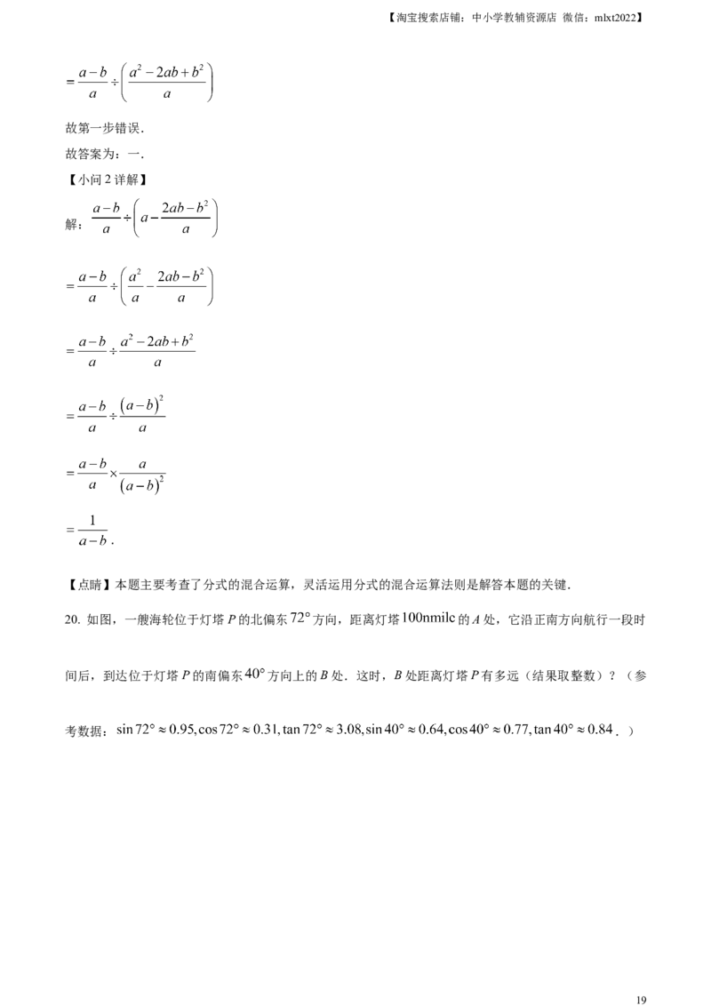 精品解析：2023年内蒙古通辽市中考数学真题（解析版）_中考真题_2.数学中考真题2015-2024年_2023中考数学真题7.20_精品解析：2023年内蒙古通辽市中考数学真题