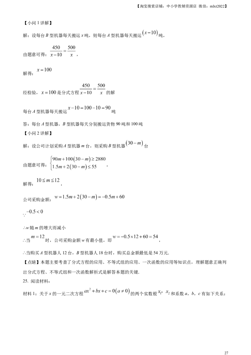 精品解析：2023年内蒙古通辽市中考数学真题（解析版）_中考真题_2.数学中考真题2015-2024年_2023中考数学真题7.20_精品解析：2023年内蒙古通辽市中考数学真题