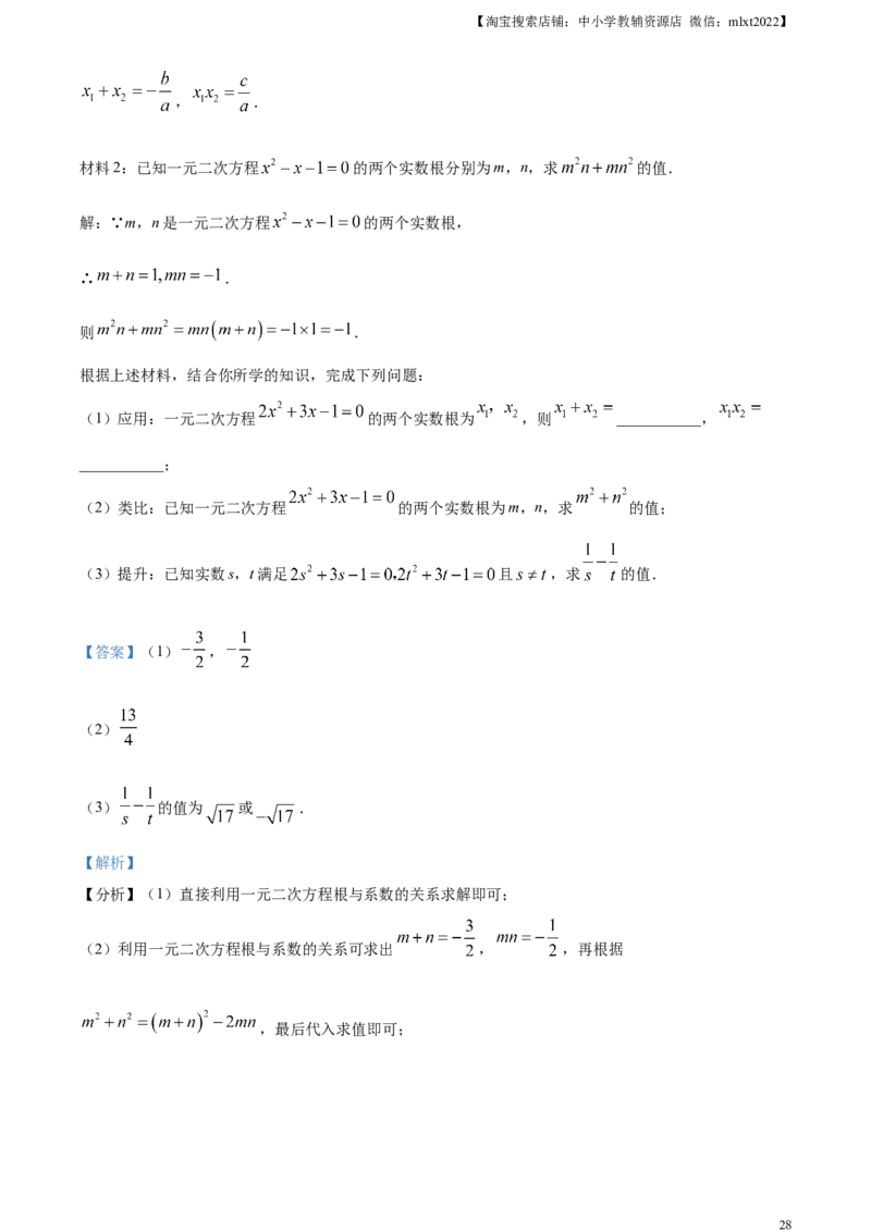 精品解析：2023年内蒙古通辽市中考数学真题（解析版）_中考真题_2.数学中考真题2015-2024年_2023中考数学真题7.20_精品解析：2023年内蒙古通辽市中考数学真题
