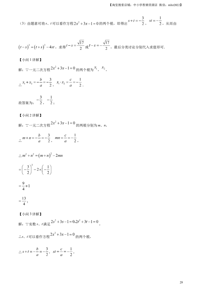 精品解析：2023年内蒙古通辽市中考数学真题（解析版）_中考真题_2.数学中考真题2015-2024年_2023中考数学真题7.20_精品解析：2023年内蒙古通辽市中考数学真题