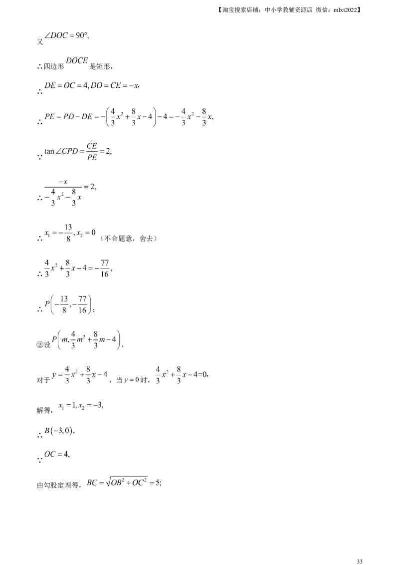 精品解析：2023年内蒙古通辽市中考数学真题（解析版）_中考真题_2.数学中考真题2015-2024年_2023中考数学真题7.20_精品解析：2023年内蒙古通辽市中考数学真题