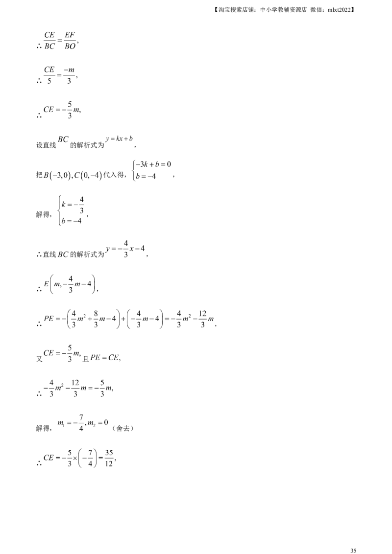 精品解析：2023年内蒙古通辽市中考数学真题（解析版）_中考真题_2.数学中考真题2015-2024年_2023中考数学真题7.20_精品解析：2023年内蒙古通辽市中考数学真题